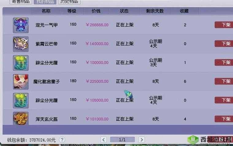 梦幻西游手游藏宝阁操作全攻略!3分钟学会交易,新手必看避坑指南