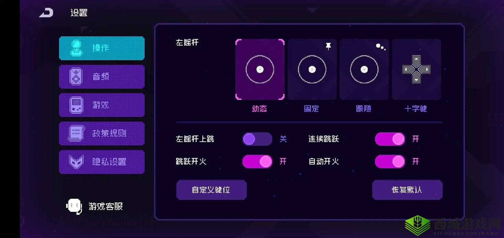 霓虹深渊无限操作键位设置方案分享?