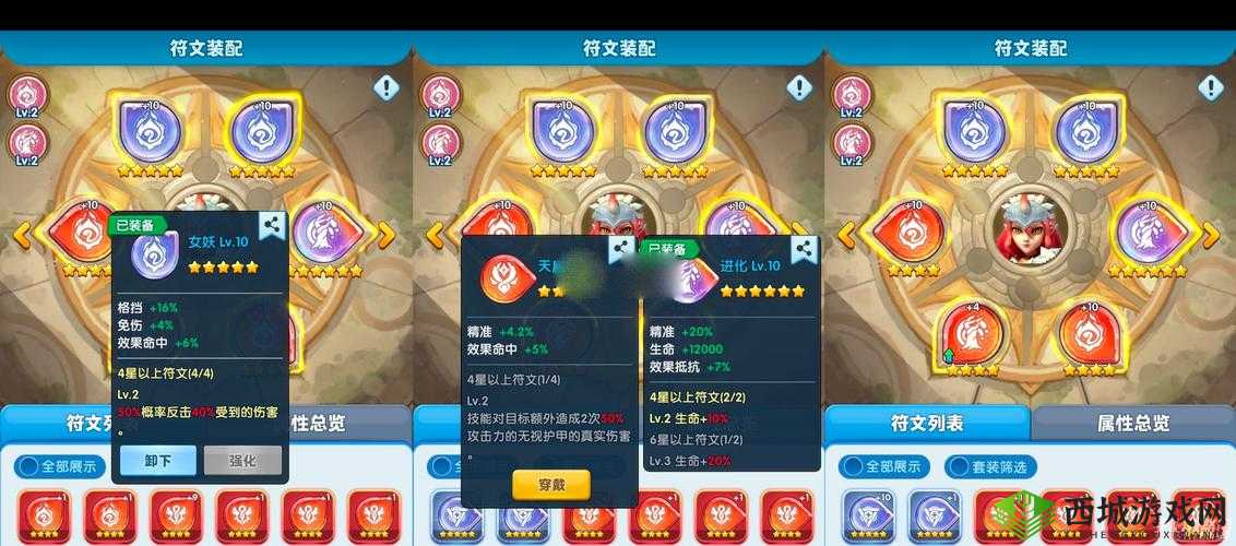 超能世界梦境使者法里内利阵容及符文搭配指南