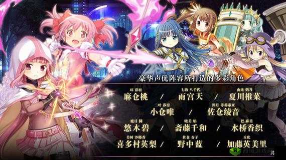 魔法纪录刷初始及开局初始角色推荐