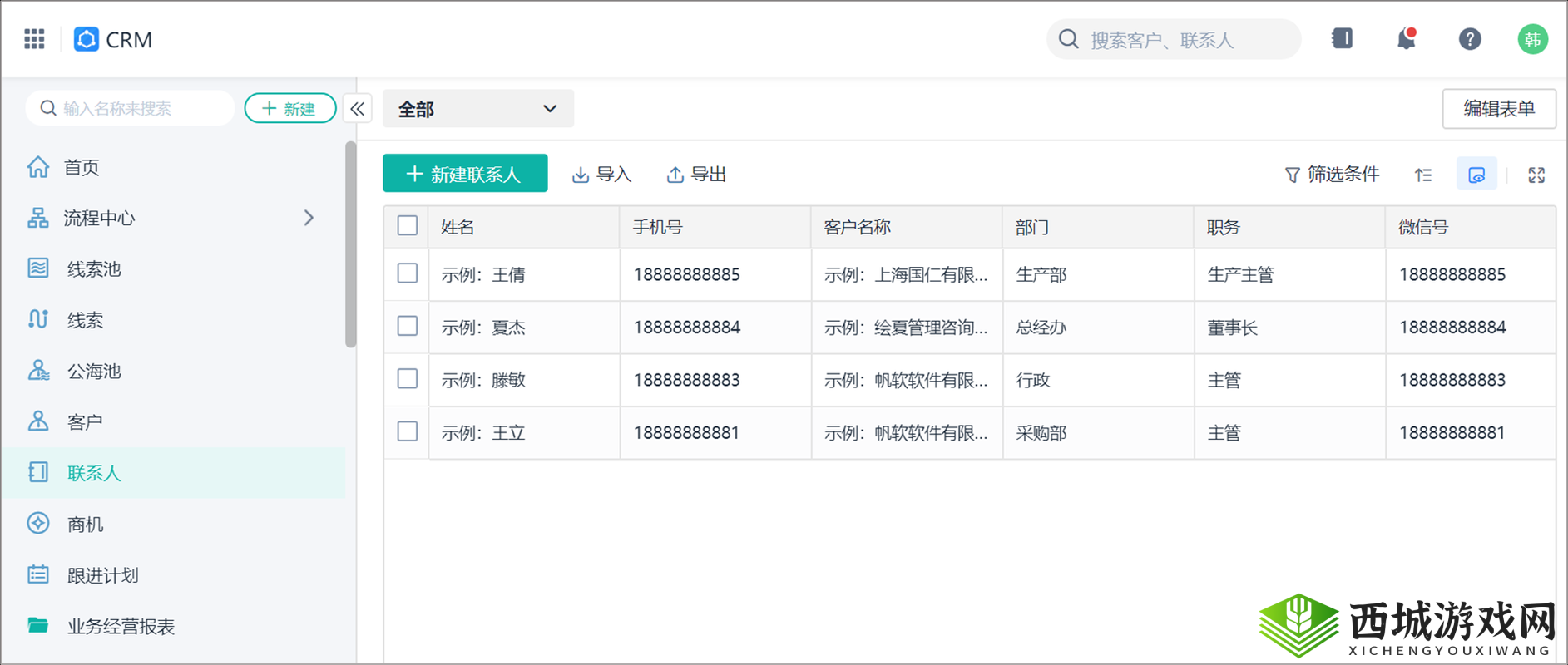 国内永久免费 CRM 系统 Z 在线：高效管理，提升效率