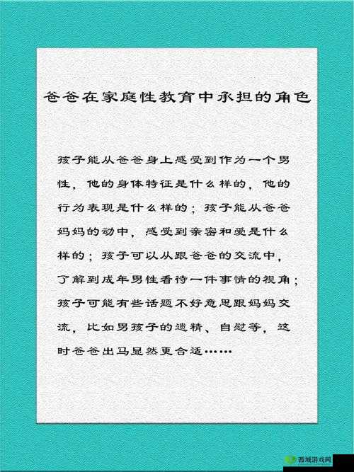人前爸爸背后老公：家庭角色的多面担当