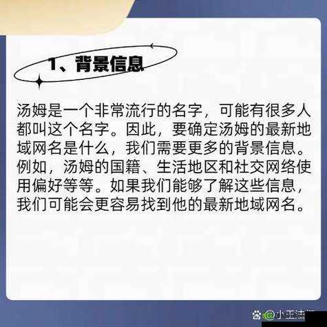 tom1688 最新地域网名相关内容