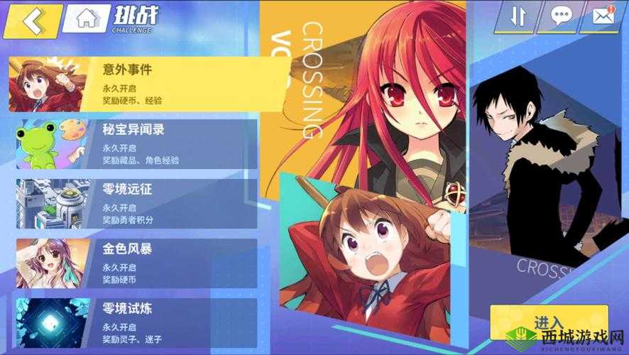 电击文库零境交错，挑战模式与零境异变副本攻略，揭秘资源管理的高效艺术