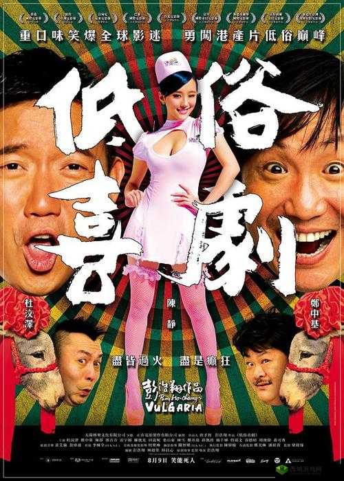 建议不要观看此类低俗的影片，避免对自己和他人造成不好的影响