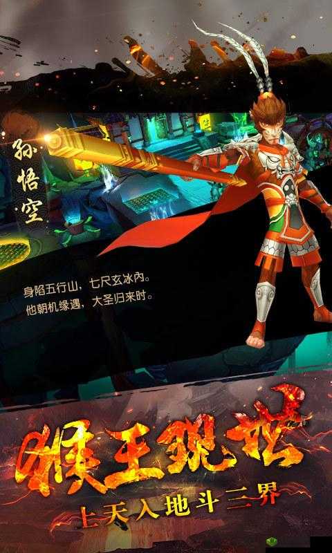 大圣归来棒指灵霄，新手必备！高效资源管理技巧助你快速升级攻略