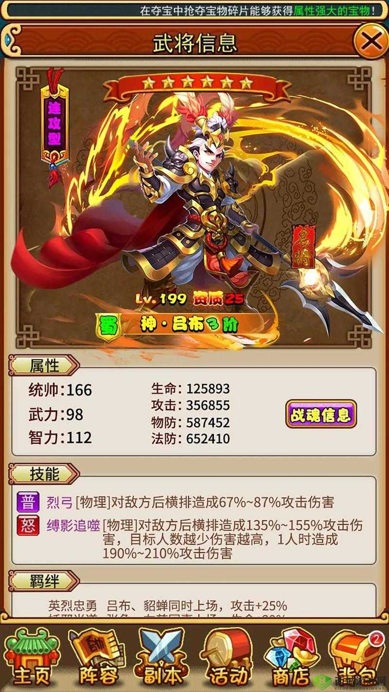 仗剑天涯游戏攻略，开局武将优选推荐及高效资源管理策略