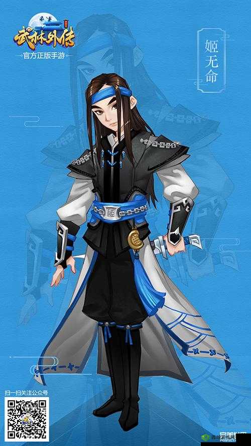 武林外传官方手游深度解析，姬无命情缘阵容搭配与图鉴指南