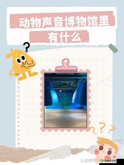 差差差带疼痛的声音支持国语：探索声音的奇妙世界