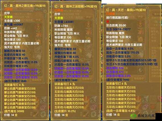武林外传手游深度解析，装备精炼与武器发光特效打造全攻略