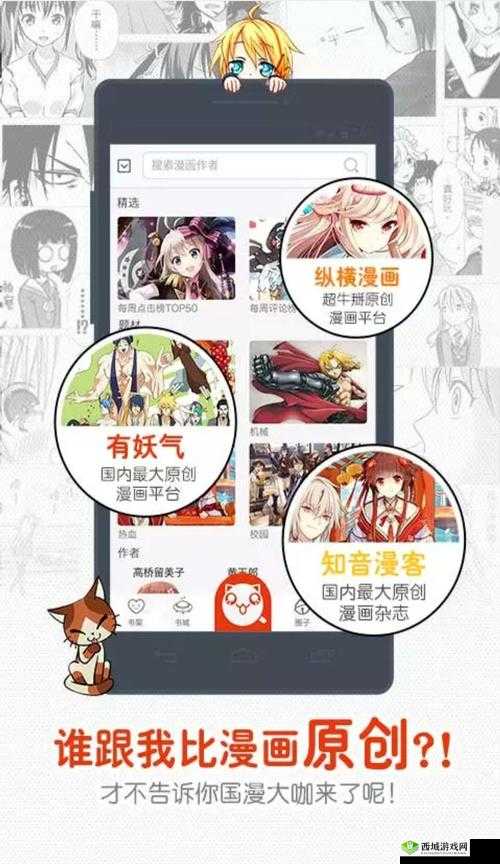 热门漫画软件：畅享精彩漫画世界