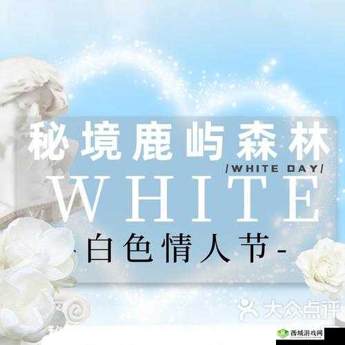 苍穹战线新区盛大开启，白色情人节浪漫活动惊喜来袭
