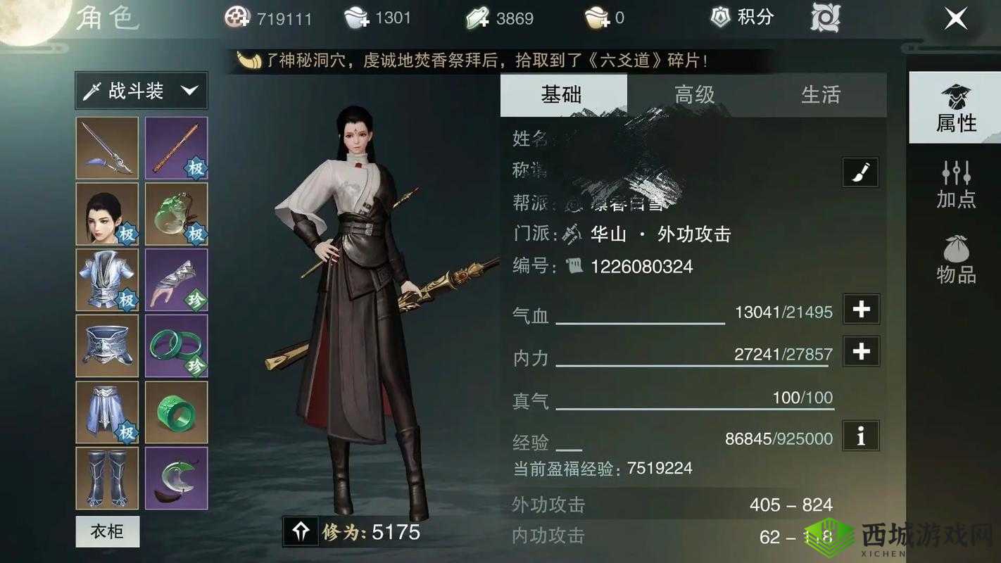 楚留香手游深度攻略，高效名气积累与速刷策略全解析