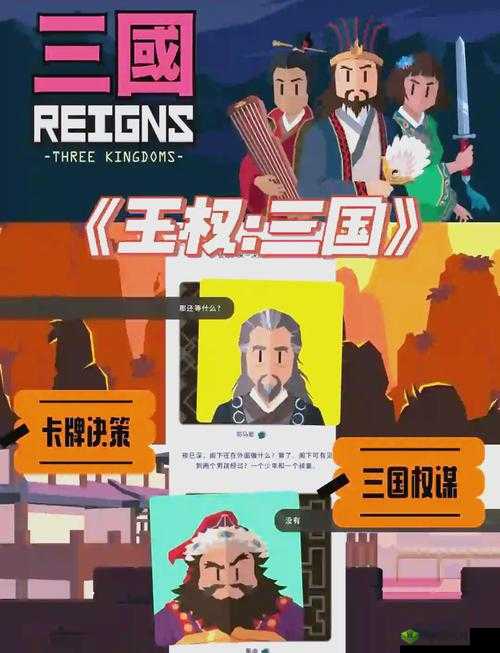 墨三国，一幅历史深度与策略智慧交织而成的壮丽游戏画卷