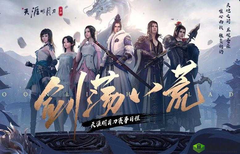 剑荡八荒不删档活动盛大开启，最强指挥争霸赛携丰厚福利震撼登场