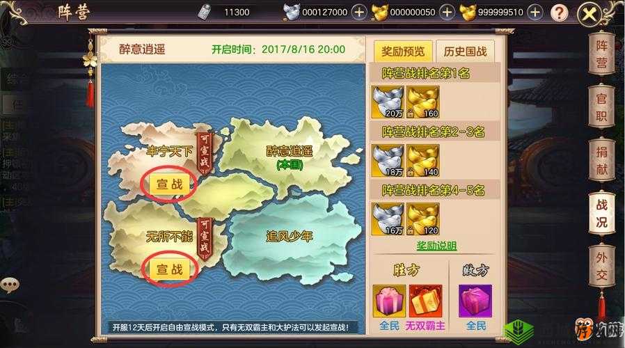 剑荡八荒阵营战全面攻略，详解职业位置分配与战略部署