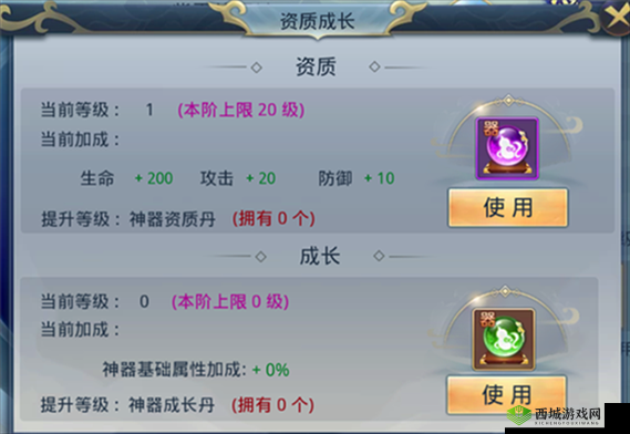 混元劫游戏神器系统深度解析，全面掌握神器幻化全攻略