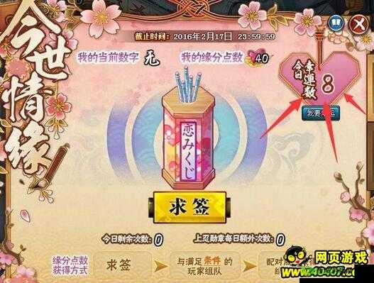 火影忍者手游情人节特别活动，参与即有机会赢取浪漫爱心礼物