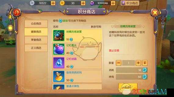 我叫MT世界，全面解析积分获取攻略与积分商店高效兑换指南