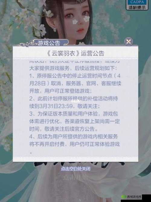云裳羽衣游戏攻略，掌握困难第九章通关技巧，实现完美通关的必备策略