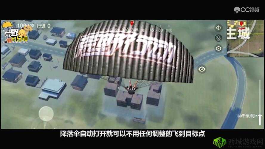 荒野行动跳伞意外飘至大烟囱区域？无伤落地技巧与全攻略深度解析