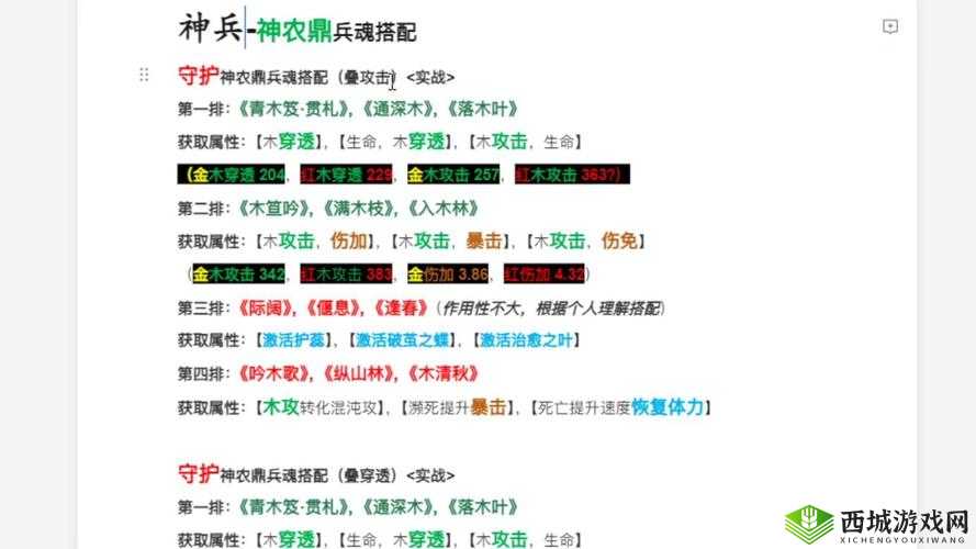 山海异闻录深度解析，神农伙伴搭配技巧与职业技能全攻略