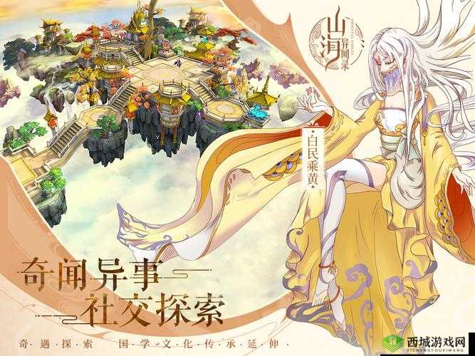 山海异闻录，深度揭秘鬼谷职业的奇幻冒险旅程与技能奥秘