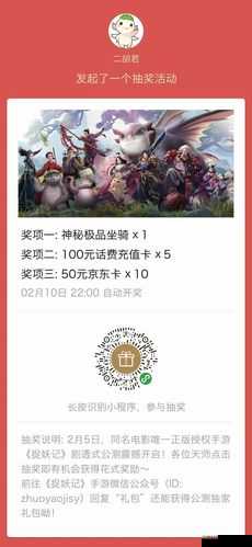 捉妖记手游公测盛大开启，今日震撼上线，百万现金红包福利等你来抢