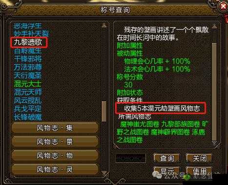 混元劫承影角色深度剖析，职业技能攻略与丰富背景故事全解析