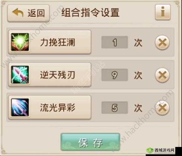 问道手游深度解析，组合技能设置与高效资源管理艺术教学