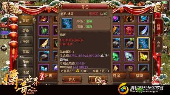 轩辕传奇手游师徒系统，开启资源管理新篇章，深化师徒互动与合作