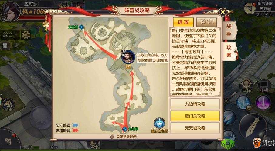 剑荡八荒新手速成指南，前期任务高效完成与快速升级全攻略