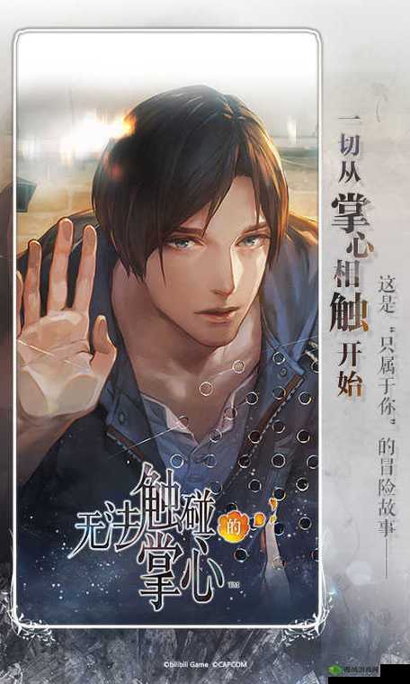 无法触碰的掌心二周目深度攻略，第六章起飞策略助你轻松通关