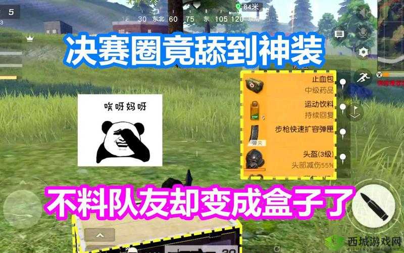 荒野行动高手攻略，光速舔盒技巧大揭秘，助你快速获取装备同时避免被击打