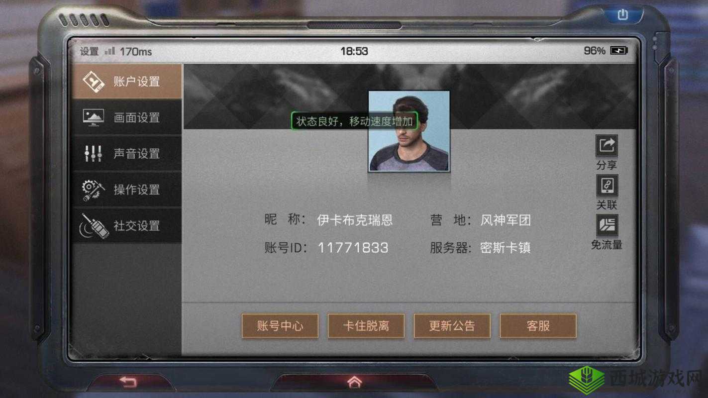 明日之后游戏攻略，解决玩家因不在队伍中导致的无法退队及出发问题
