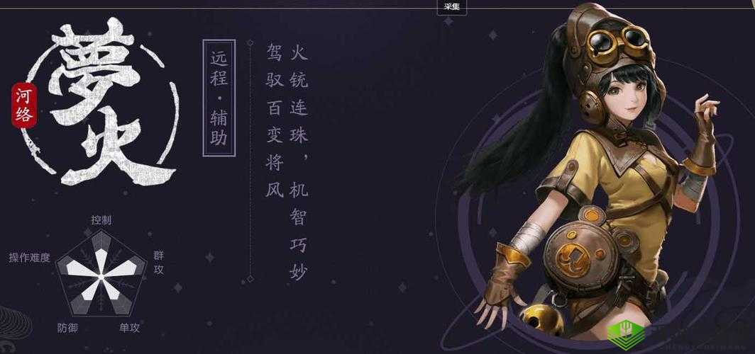 九州海上牧云记手游，梦火职业特色与玩法深度解析指南