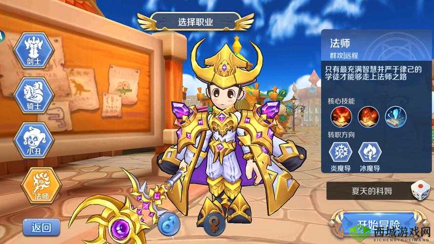 驭龙骑士团职业选择攻略，揭秘哪个角色才是最强的厉害之选