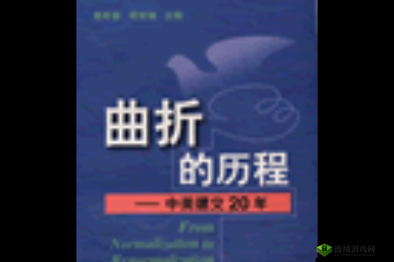 一血万杰公测之路，历经曲折的历程与玩家们的深切期待