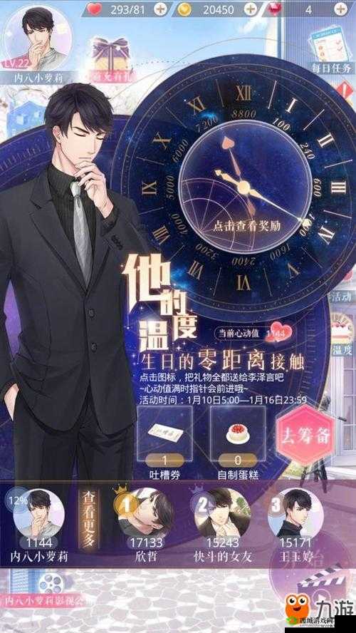 恋与制作人深度攻略，如何高效获取Souvenir钥匙并探索游戏无限乐趣
