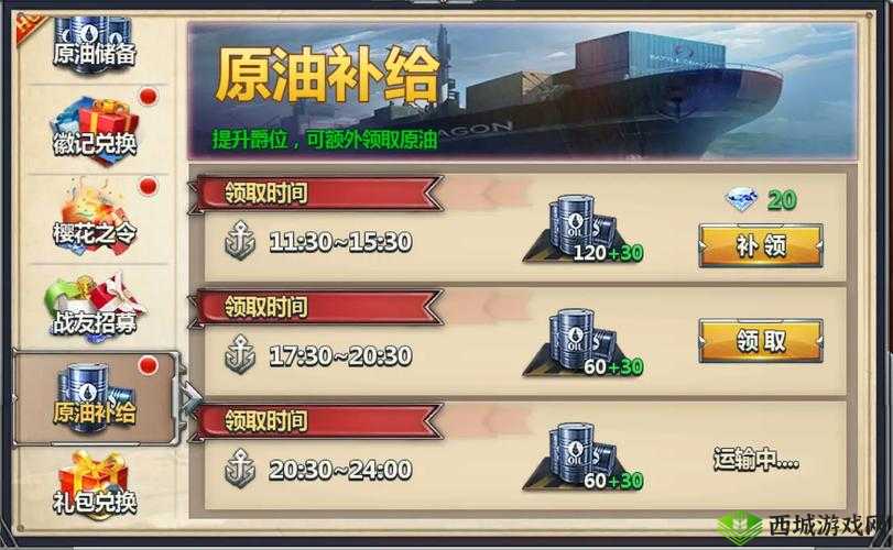 王者舰队，全面解析原油获得途径及其节约使用的深远战略价值