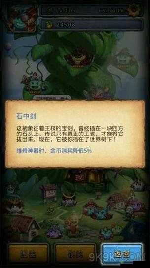 2025年春节后探索不思议迷宫永恒王座，解锁隐藏彩蛋与全面探险秘籍