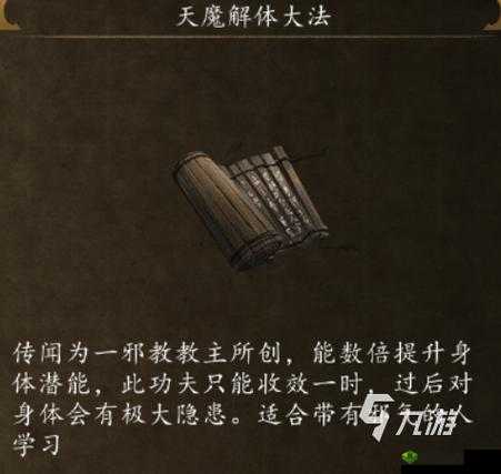 侠客风云传游戏攻略，最强天书选择策略，聚焦暴击提升、恢复增强与防御巩固