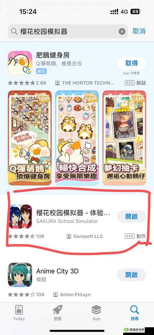樱花校园无广告版怎么下载:详细步骤与技巧全揭秘