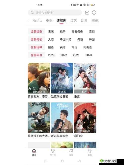 2345 影视大全是免费追剧吗：探究其真实情况