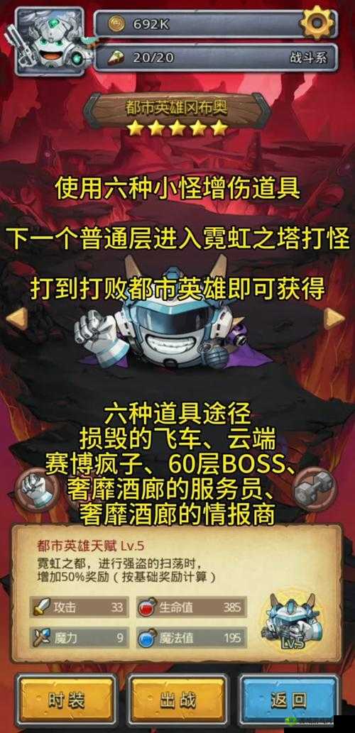 不思议迷宫吸血伯爵试炼全面解析，高效过关技巧与策略攻略
