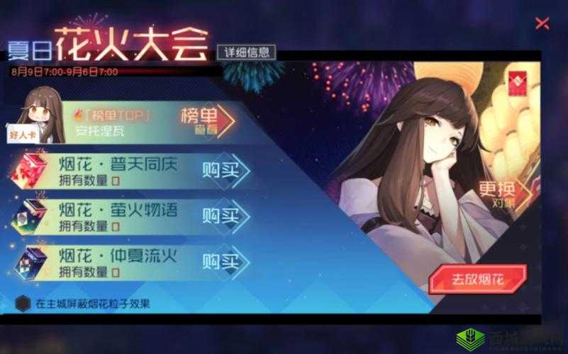 永远的7日之都，烟花6关卡高效过关攻略，详解刀骇打法技巧