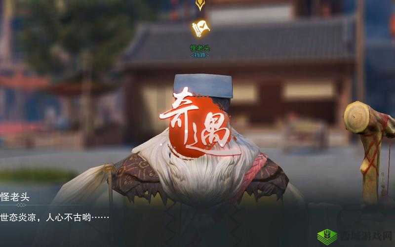 楚留香手游奇遇任务深度解析，不归人的神秘探索与艰难挑战