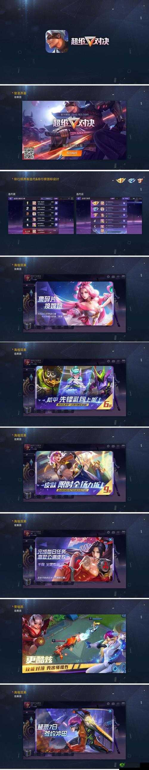 超维对决公测时间全面剖析，详细解读游戏何时正式上线