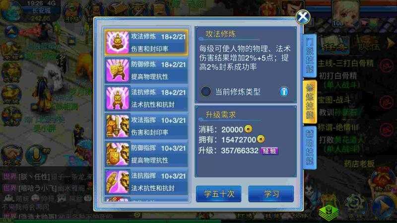 神武3手游盘丝岭宝石搭配攻略，揭秘必备神秘石的选择技巧