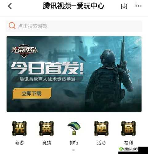 光荣使命手游，揭秘QQ降落伞获取技巧与手Q礼包资源管理策略艺术